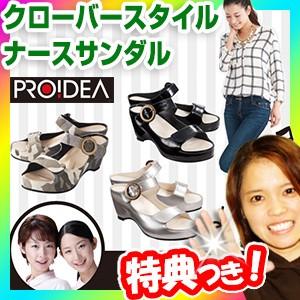 クローバースタイルナースサンダル (A) 美脚サンダル ナースシューズ 面テープで甲高幅広も調節ＯＫ やわらか7cmヒールサンダル クローバーナースサンダル｜matsucame