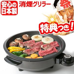 《クーポン配布中》消煙グリラー ヘルシートーク KS-2310 日本製 1200Ｗ 着脱式 無煙グリル フッ素加工 グリルロースター 焼肉 焼き魚 煙の出にくいロースター