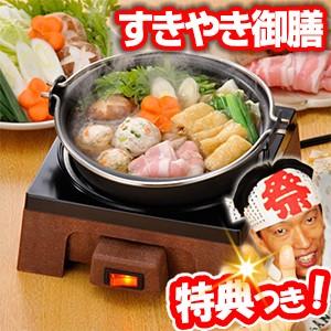 新津興器 すき焼き御膳 SSG-45N 電気グリル鍋 お一人...