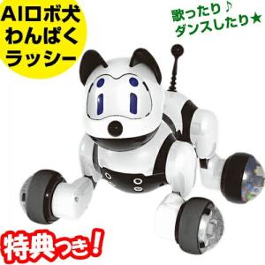 人工知能 ロボット おもちゃの商品一覧 通販 Yahoo ショッピング