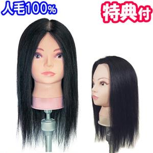 カットウィッグ 人毛 100％ カットマネキン カットモデル プロ仕様 女性 ロングヘア ヘアカット練習 カラーリング練習 人形 かわいい｜matsucame