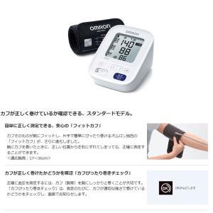 オムロン 上腕式血圧計 HCR-7202 デジ...の詳細画像1