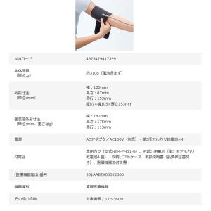 オムロン 上腕式血圧計 HCR-7202 デジ...の詳細画像2