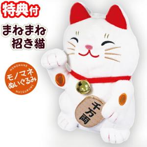 しゃべる猫 ぬいぐるみの商品一覧 通販 Yahoo ショッピング