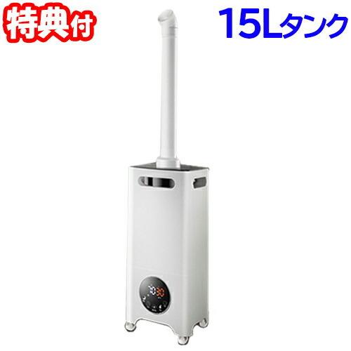 15Lタンクタッチセンサー加湿器 RS-E1525 リモコン付き 大型加湿器 約60畳対応 大容量加...