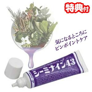 シーミナイン43 気になる部分に乗せるピンポイントケア シミナイン シーミナインクリーム 美容液 レビューで米付