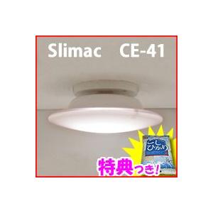 LEDシーリングライト CE-41 電球色LED スライマック ワンタッチで取り付け LED電球 L...