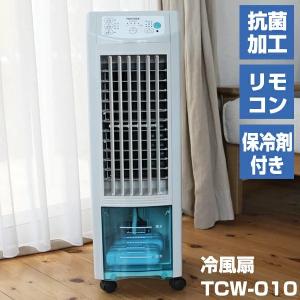 テクノス 冷風扇 TCW-010 冷風扇風機 リモコン付き タワーファン スリムファン TEKNOS クーラー 冷風機 TCI-007 TCI-006