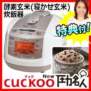 発芽玄米炊飯器 Cuckoo クック New圧力名人 発芽玄米 酵素玄米 寝かせ玄米 炊飯機 玄米炊き炊飯器 炊飯器 クック圧力名人 発芽玄米炊飯機 く Wat4373 マツカメネット 通販 Yahoo ショッピング
