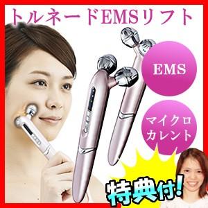 ヤーマン トルネードEMSリフト 美顔器 EP-9 ya-man 美容ローラー トルネードEMSローラー 美顔機 プラチナトルネードEMS の後継