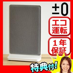 ±0 プラスマイナスゼロ パネルヒーター X010 暖房機 パネル暖房機 薄型ヒーター XHP-X010(W) 足元ヒーター 足元暖房機 プラスマイナスゼロ