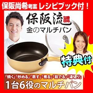 保阪尚希 調理器具の商品一覧 通販 Yahoo ショッピング