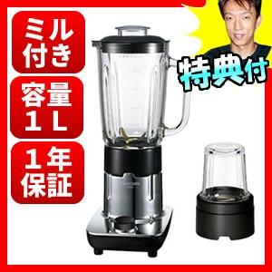 Tescom テスコム ミル ミキサー Tm00 ミルミキサー ジューサー 氷も砕ける おしゃれ く Wat4571 マツカメネット 通販 Yahoo ショッピング