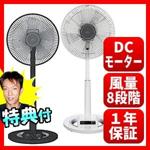 SKジャパン DCリモコンリビング扇風機 リモコン付 ホワイト SKJ-K309DC