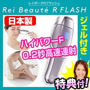 ヤーマン レイボーテRフラッシュ STA-188 新型 レイ...