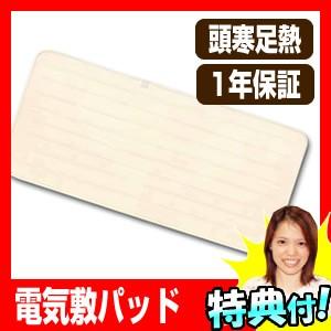 広電 電気敷パッド 200×100cm CWP550C コウデン 電気毛布 電気しきパッド お布団 ベッド マットレス 布団カバー にお勧め 温熱布団 温熱ベッド