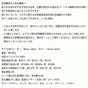 足元 暖房 おすすめ ホットマルチヒーター N...の詳細画像4