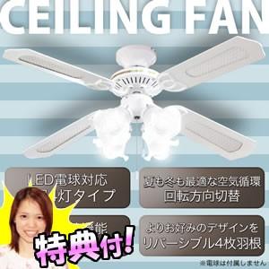 LED シーリングファン 照明 4灯タイプ LED電球 対応 SLF4-WH 空気循環器 シーリングライト インテリアファン 扇風機 送風機  天井扇風機 天井送風機 :wat4856:マツカメショッピング - 通販 - Yahoo!ショッピング