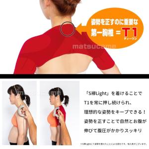 兼子ただし S襷 Light S襷ライト エス...の詳細画像4