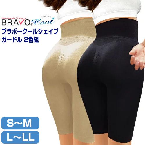 シェイプゾーン ブラボー クールシェイプガードル 2色組 S-M L-LL ブラボーシェイプ 補正下...