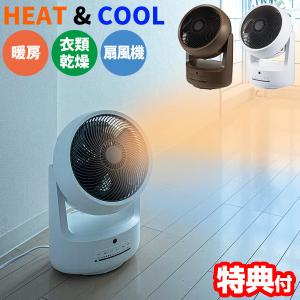 スリーアップ HC-T1805 衣類乾燥機能付 サーキュレーター ヒート＆クール 扇風機 扇風機 電気暖房機 電気ヒーター 空気循