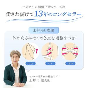土井さんの軽うす美姿勢ブラキャミ ボディサポー...の詳細画像1