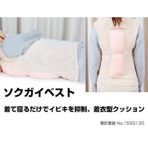 ソクガイベスト クッション付きベスト イビキ抑...の詳細画像1