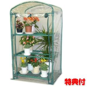 簡易温室 グリーンキーパー３段 7500 プランターカバー 組立て式の温室キット 温室キット ビニールハウス 温室セット ビニール温室 温室 ガーデニング Wat5729 マツカメネット 通販 Yahoo ショッピング