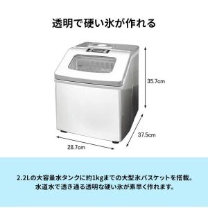 高速アイスメーカー クリアロック RM-100...の詳細画像1