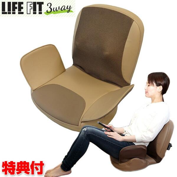 【選ぶ景品付き】 LIFEFIT ライフフィットマッサージャー 3way Life105 マッサージ...