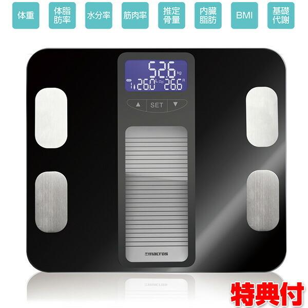 体重体組成形 ボディバランス体組成計 RY-MEHR-37 デジタル体脂肪計 デジタル体重計 8種類...