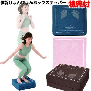 ホームジャンプ 体幹ぴょんぴょん ホップステッパー トランポリン 風 クッション ジャンプクッション ぴょんぴょん 体幹 エクササイズ