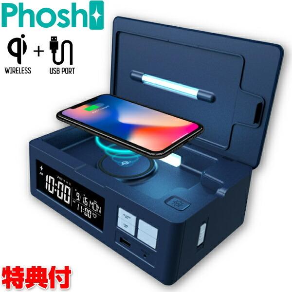 アデッソ Phosh フォッシュ ワイヤレス充電＋USB充電モデル PS-01BL 除菌と充電 UV...