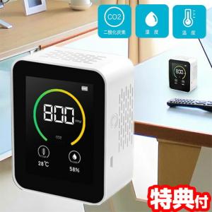RS-E1530 高精度NDIR式 二酸化炭素濃度計 リアルタイム 二酸化炭素測定器 co2濃度測定器 co2 センサー 二酸化炭素 計測器 濃度測定器 温度計 湿度計 co2モニター