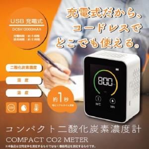 RS-E1530 高精度NDIR式 二酸化炭素...の詳細画像1