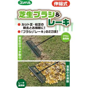 伸縮式 芝生ブラシ&レーキ 芝ブラシ レーキ ...の詳細画像1