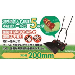 手動式芝刈り機 20cm DGM-H200R ...の詳細画像2