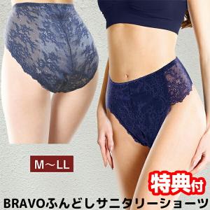 ふんどしサニタリーショーツ シェイプゾーンブラボー ふんどしパンツ ふんどしショーツ 生理用ショーツ BRAVO パンツ 下着 下半身 ネイビー 生理用パンツ｜matsucame