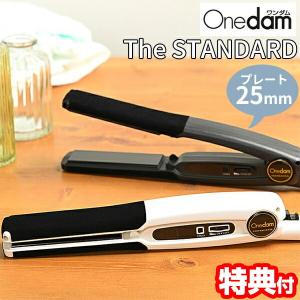 Onedam ワンダム ヘアアイロン 2way 美髪 ストレート カール AHI-252