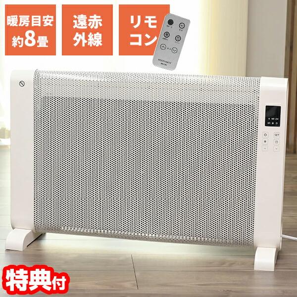 ROOMMATE 遠赤外線パネルヒーター フィオーレ ネオ RM-113A タイマー付 遠赤外線暖房...