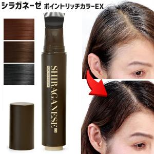 即納☆ 在庫限り ピンポイント白髪染め クイックヤングヘアカラー