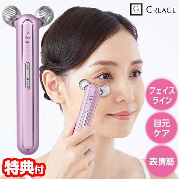 クリアージュ トルネードリフト CR-02 ヤーマン YA-MAN CREAGE ローラー美顔器 ト...