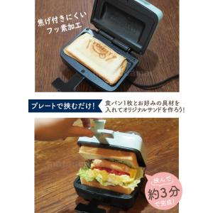 ハーフホットサンドメーカー 食パン 一枚で作れ...の詳細画像1