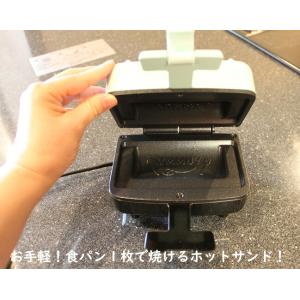 ハーフホットサンドメーカー 食パン 一枚で作れ...の詳細画像5