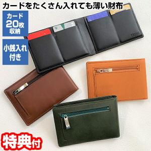 THINly スィンリー カードをたくさん入れても薄い財布 小銭入れ付き