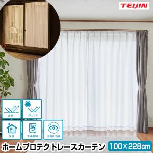 セキスイ 遮熱レースカーテン masa 100×198cm UVカット 日本製 Lace