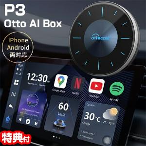 Ottocast P3 オットキャスト OttoAiBox PCS46 オットエーアイ