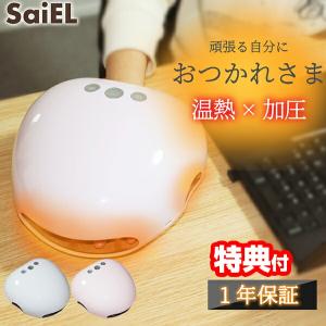 ハンドキュア SLI-HMC01 ハンドマッサージ機の買取情報