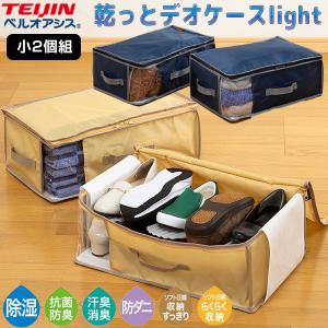 TVで話題の人気商品／ テイジン 乾っとパックプレミアム 収納ケース 大