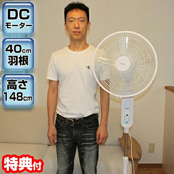 テクノス DCモーターフロアー扇風機 電気代80％オフ KI-F816R 大風量 静音 DCモーター...